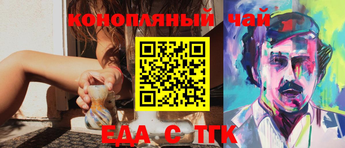 Горячий Ключ  Cannafood марихуана  Вход с VPN 