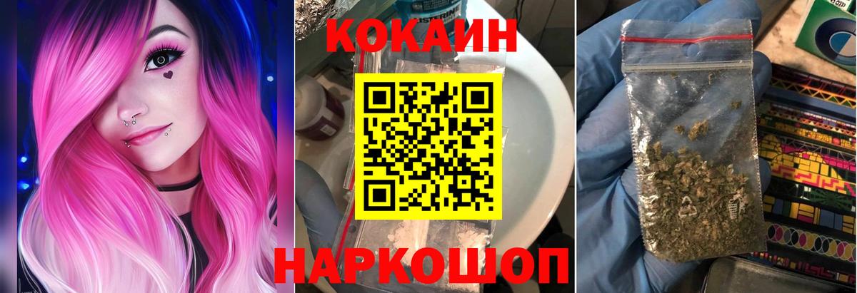 Cocaine  Вход с VPN  Кокаин Боливия  Горячий Ключ  КОКАИН 99% 