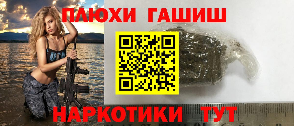 ГАШ  Вход с VPN  Горячий Ключ  ГАШ убойный  ГАШИШ хэш 