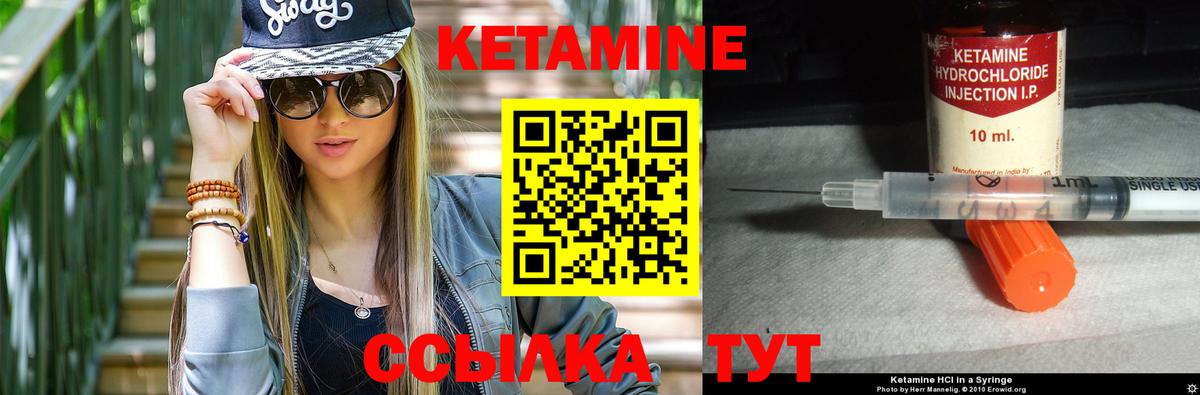 Кетамин VHQ Горячий Ключ