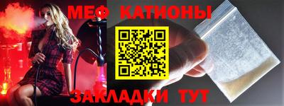 меф Кумертау