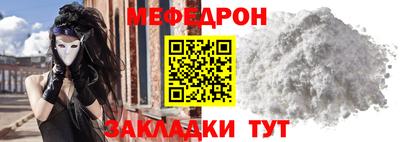 меф Кумертау