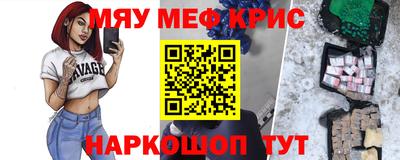 меф Кумертау