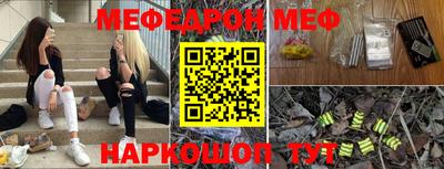 меф Кумертау