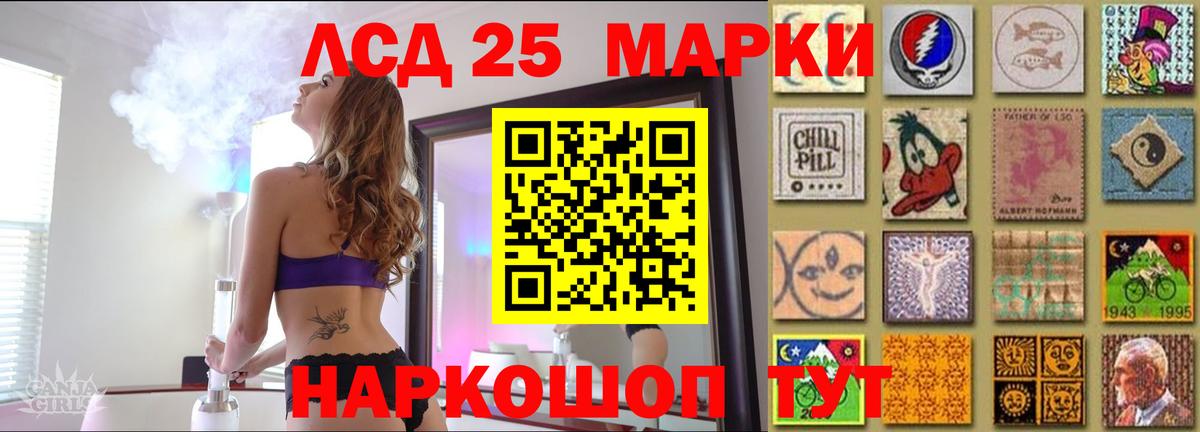 LSD-25 экстази ecstasy  Вход с VPN  ЛСД экстази кислота  Горячий Ключ 