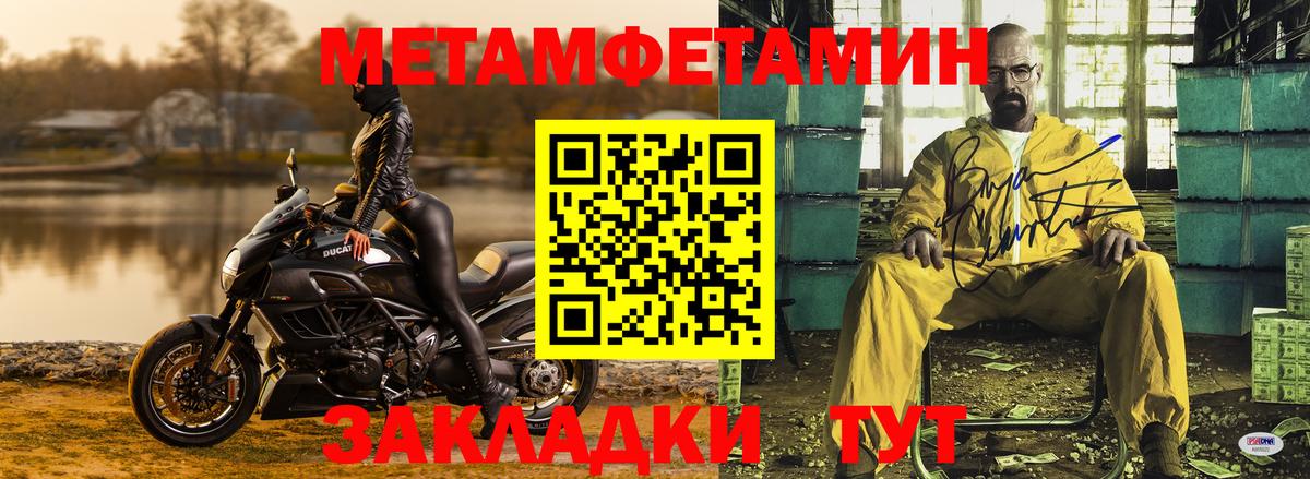 Первитин Methamphetamine Горячий Ключ