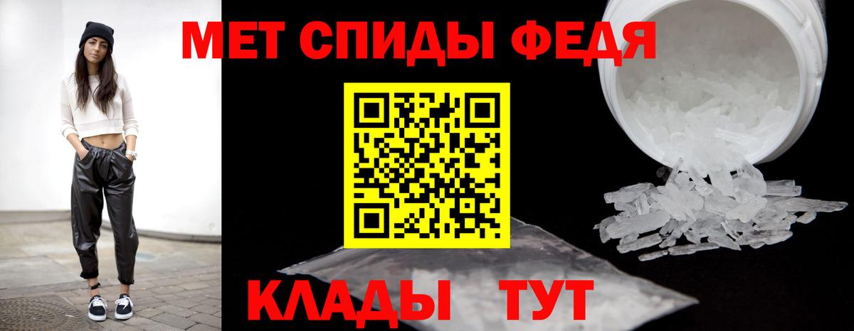 Горячий Ключ  Метамфетамин мет  Вход с VPN 