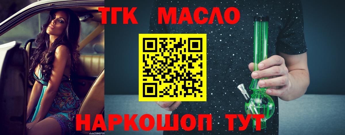 Дистиллят ТГК Wax Горячий Ключ